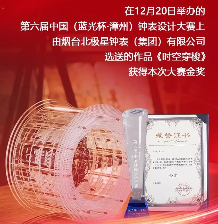 北極星百年心力與傳承，只為講好一個(gè)故事